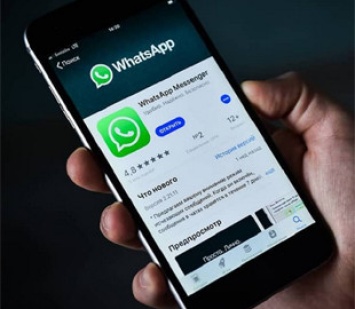 С 1 ноября многие украинцы не смогут пользоваться мессенджером WhatsApp