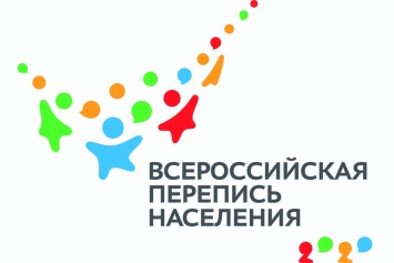 Сегодня стартовала Всероссийская перепись населения