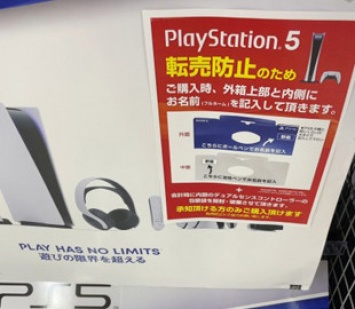 Японцы придумали необычный способ бороться с перекупщиками PlayStation 5