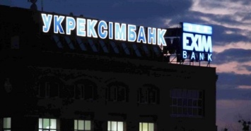 Скандал не помеха: "Укрэксимбанк" получит $25 млн финансирования от Саудовской Аравии