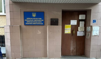 Прокуратура провела обыски в столичном БТИ в рамках расследования растраты 12 млн гривен бюджетных средств