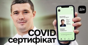 Ближайшие нововведения в ковид-серитфикатах анонсировали в Минцифры