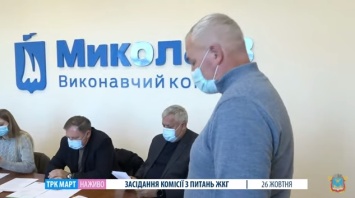 Депутаты комиссии ХКХ горсовета вплотную займутся проектом Генплана Николаева