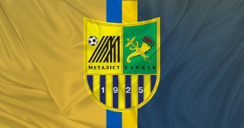 Металлист выходит в четвертьфинал Кубка Украины: смотреть победный гол