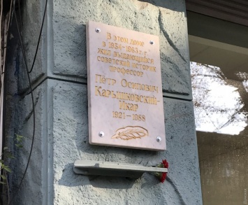 В Одеcсе нумизмат обновил мемориальную доску известному историку Петру Карышковскому