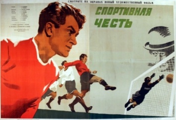 Семь десятилетий назад в Николаеве сыграла киношная команда из звезд советского футбола