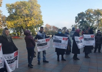 С Библией и Биллом Гейтсом: в Одессе проходит митинг противников вакцинации