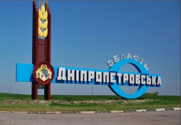 Днепропетровская область может стать центром промышленного туризма в Украине