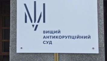 ВАКС назначил заседание по "угольному делу Кропачева"