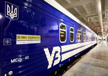 Повезло: в поездах, которые идут через Днепр и Запорожье, появятся новые вагоны