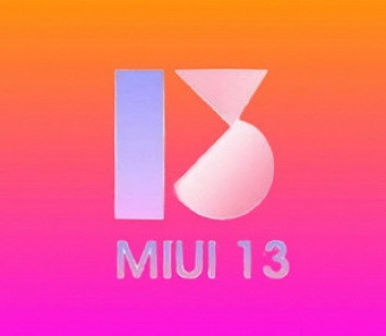 Руководство Xiaomi снова намекает на скорый дебют MIUI 13