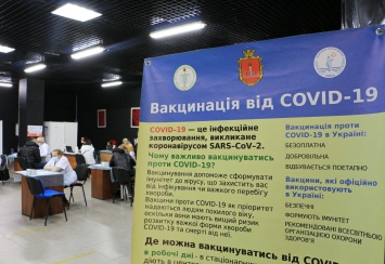 Центры массовой вакцинации от COVID-19 в Одессе работают ежедневно