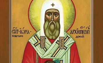 Сегодня православные чтут память Святителя Иона, архиепископа Новгородского