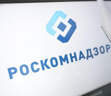 Роскомнадзор составил список из 13 иностранных интернет-ресурсов, которые к 1 января должны открыть свои представительства в России