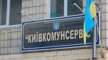 "Киевкоммунсервис" снова обыскивают