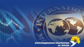 Новый кредитный транш МВФ - завуалированная подачка Запада за отработку Киевом очередного витка антироссийской истерии