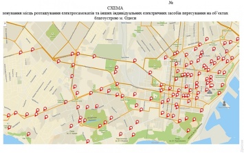 Мэрия Одессы утвердила схему парковок электросамокатов: не больше пяти штук на каждой