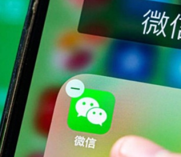 Сотрудникам госкомпаний в Китае запретили использовать WeChat