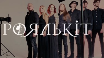 Группа «Роялькит» из Кривого Рога презентует новый альбом: где послушать