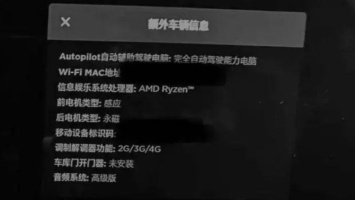 Процессоры AMD Ryzen прописались в электромобилях Tesla Model Y Performance китайской сборки