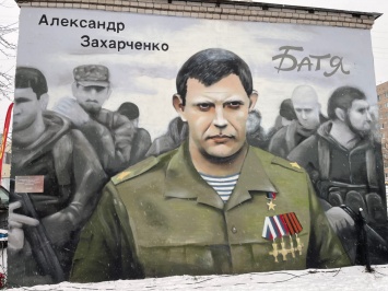 В Петербурге появилось граффити с убитым главой «ДНР» Захарченко
