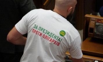 "За президента, против олигархов": "слуги" пришли в Раду в одинаковых футболках (фото)