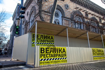 На здании одесской филармонии появились строительные леса и плакаты с агитацией за Зеленского