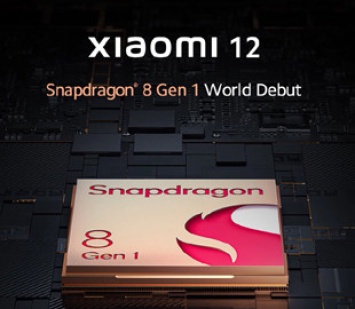 Xiaomi объявила о скором анонсе флагманов на процессоре Snapdragon 8 Gen 1