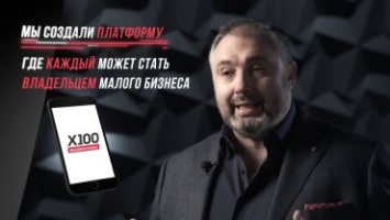 В Украине работает крупная финансовая пирамида X100invest - топ-7 фактов