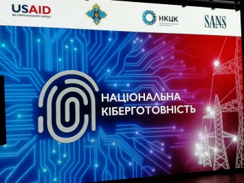 В Украине проходят учения по отражению кибератак