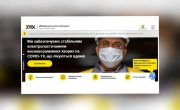 Услуги без барьеров: на сайте ДТЭК Днепровские электросети действует специальный сервис для людей с нарушениями слуха