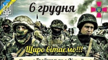 День Вооруженных сил Украины: красивые поздравления и картинки