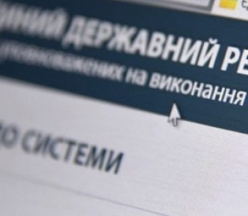 Украинские чиновники нашли новую "лазейку" в электронном декларировании