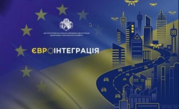На Днепропетровщине пройдет региональный форум, посвященный евроинтеграции