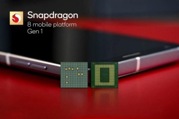 В Qualcomm объяснили почему новый флагманский чип называется Snapdragon 8 Gen1