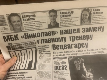 Подписку-2022 на спортивный выпуск «Николаевских новостей» можно оформить быстрее, чем пробежать вокруг стадиона