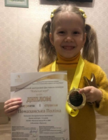 Четырехлетняя криворожанка победила во всеукраинском фестивале-конкурсе