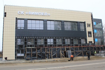 В Харьковской области завершают фасадные работ на спорткомплексе "Вымпел" в Балаклее