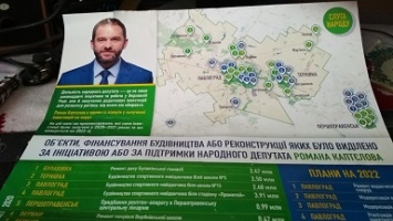 Новый 2022 год станет самым счастливым для Западного Донбасса по планам Романа Каптелова