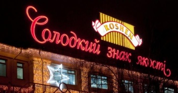 Компании Порошенко выдавливали россиян с рынка и получили штраф от АМКУ