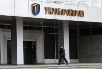 Набсовет «Укроборонпрома» утвердил структуру новой оборонной компании