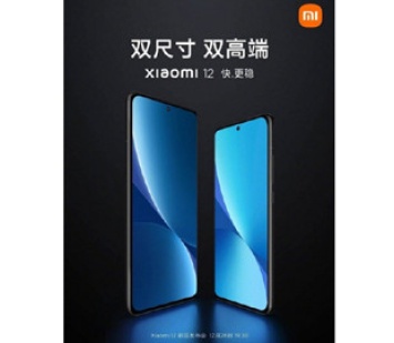 Опубликовано первое официальное изображение Xiaomi 12