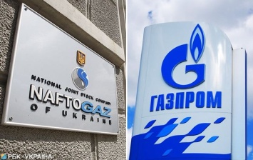 "Нафтогаз" пожаловался в Еврокомиссию на российский "Газпром"