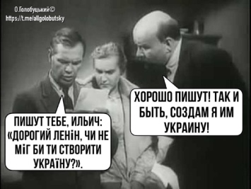 Ленин создал Украину: в сети троллят новый "перл" Путина