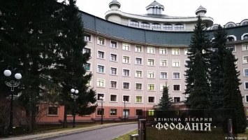 Элитную киевскую клинику "Феофанию" откроют для всех украинцев