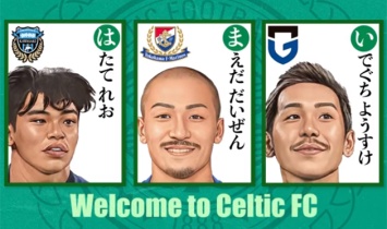 Селтик подписал трех японских футболистов