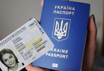 В Украине подорожала стоимость оформления ID-карты и загранпаспорта