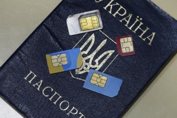 Украинцы с 1 января должны регистрировать SIM-карты по паспорту