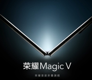 Honor Magic V станет первым в мире сгибаемым смартфоном на Snapdragon 8 Gen1