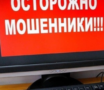 В Киевской области орудуют мошенники, которые за два дня обманули троих человек